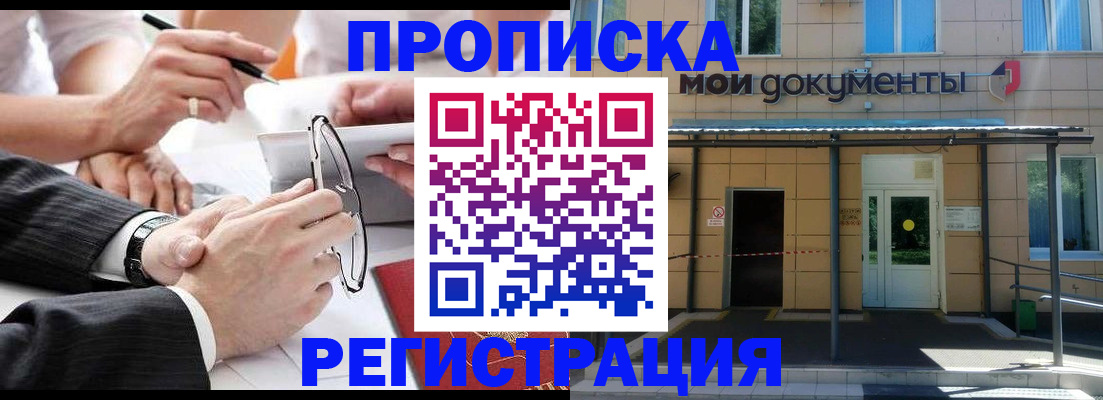 миграционный учет в Лесозаводске