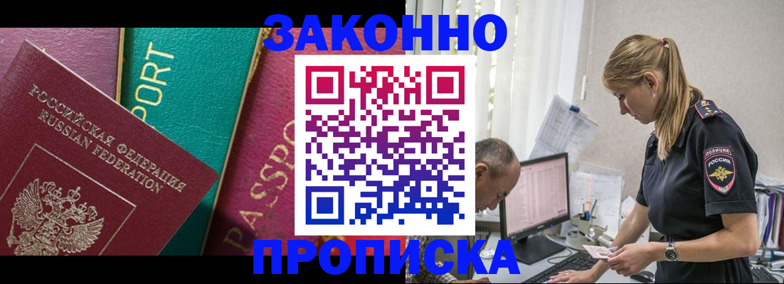 временная регистрация госуслуги в Лесозаводске